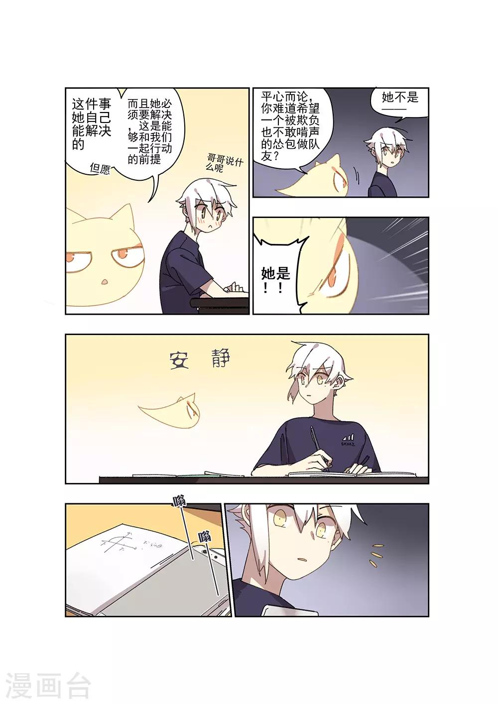 第28话 新的噩梦2