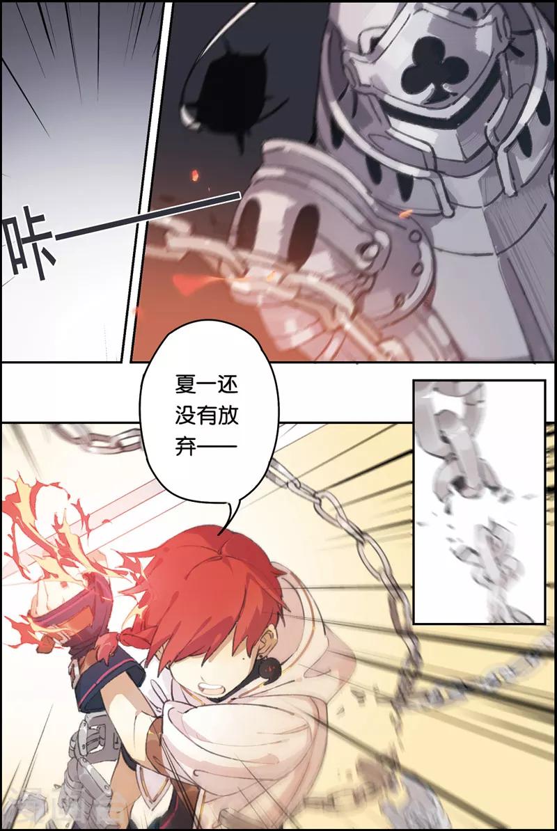 第3话 没有放弃12
