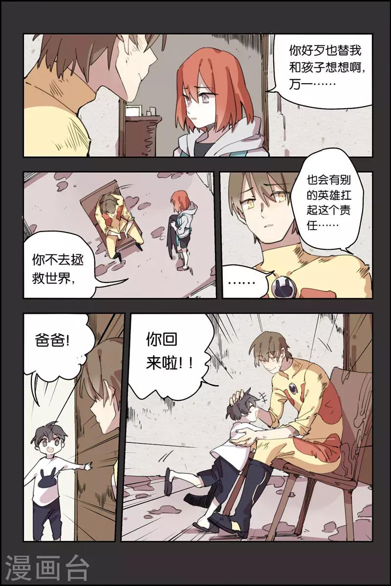 第17话 战斗的原因8