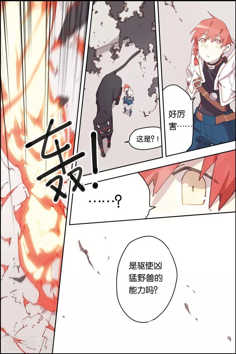 第14话 超级探长9