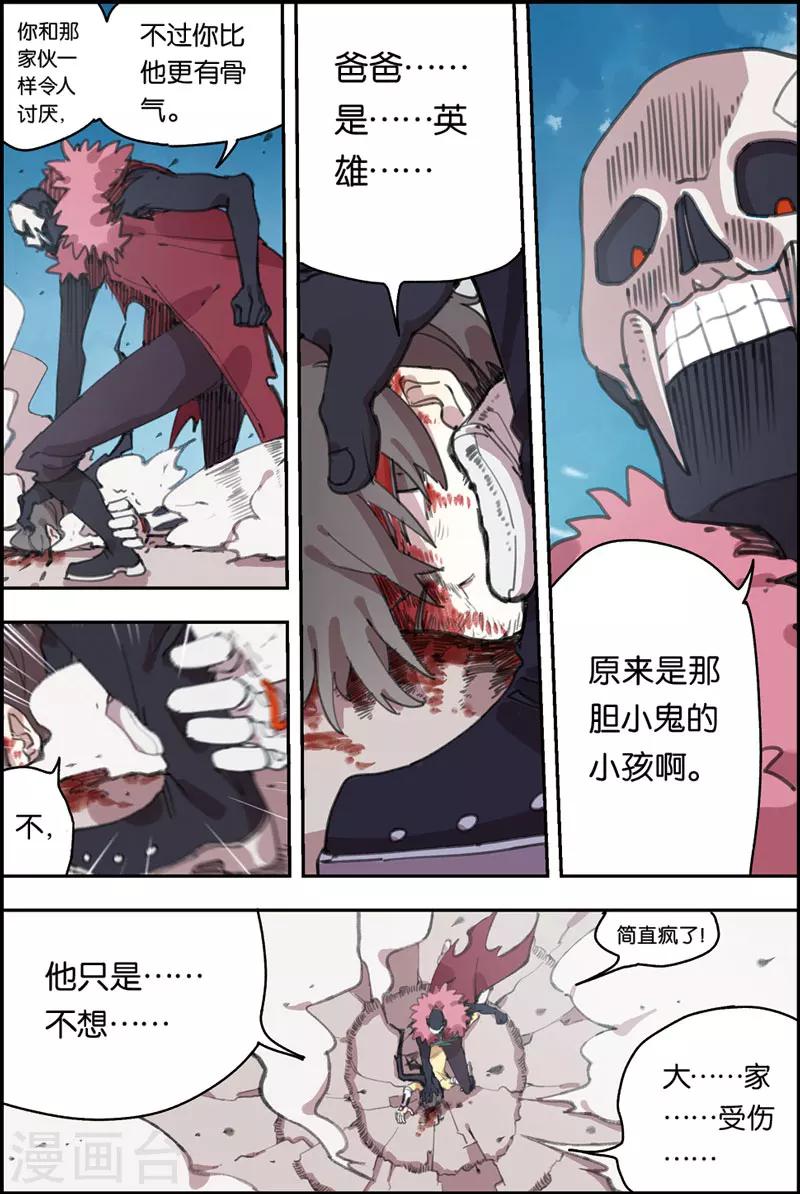 第18话 家1