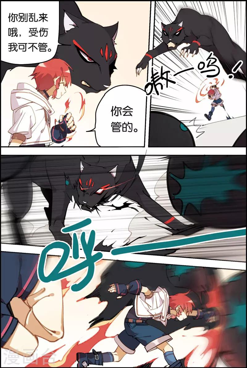 第7话 仙女爷爷1