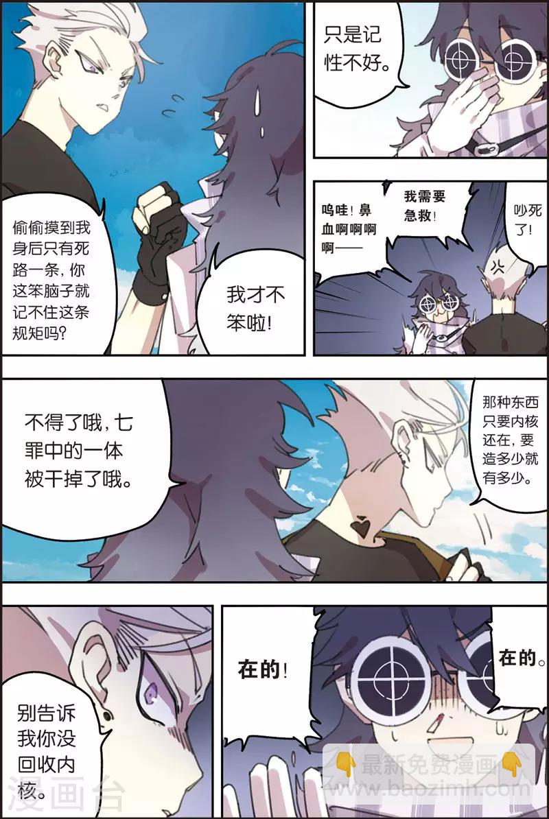 第22话 反派8