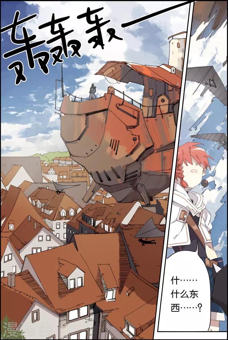 第13话 噬魂妖7