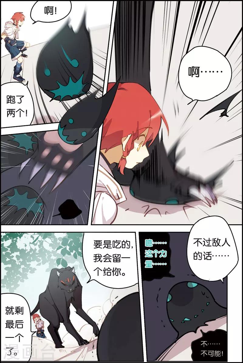 第7话 仙女爷爷3