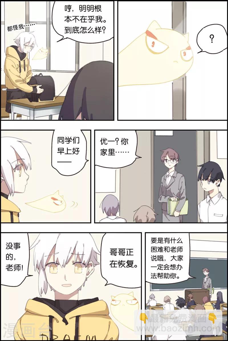 第11话 她的故事7