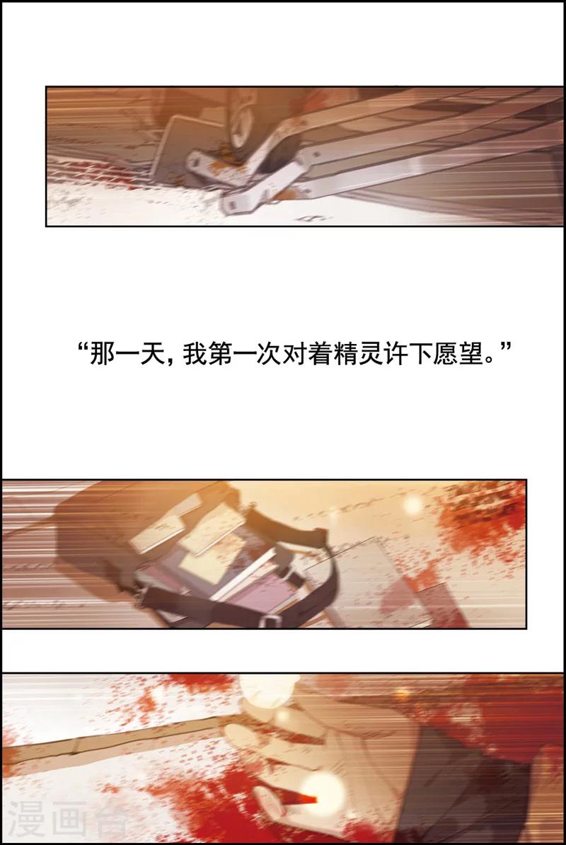 第1话 精灵4