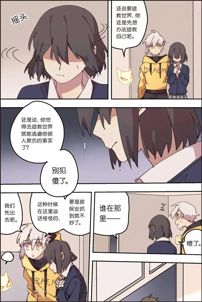 第22话 反派4