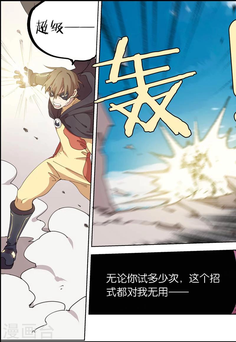 第19话 末日督军5