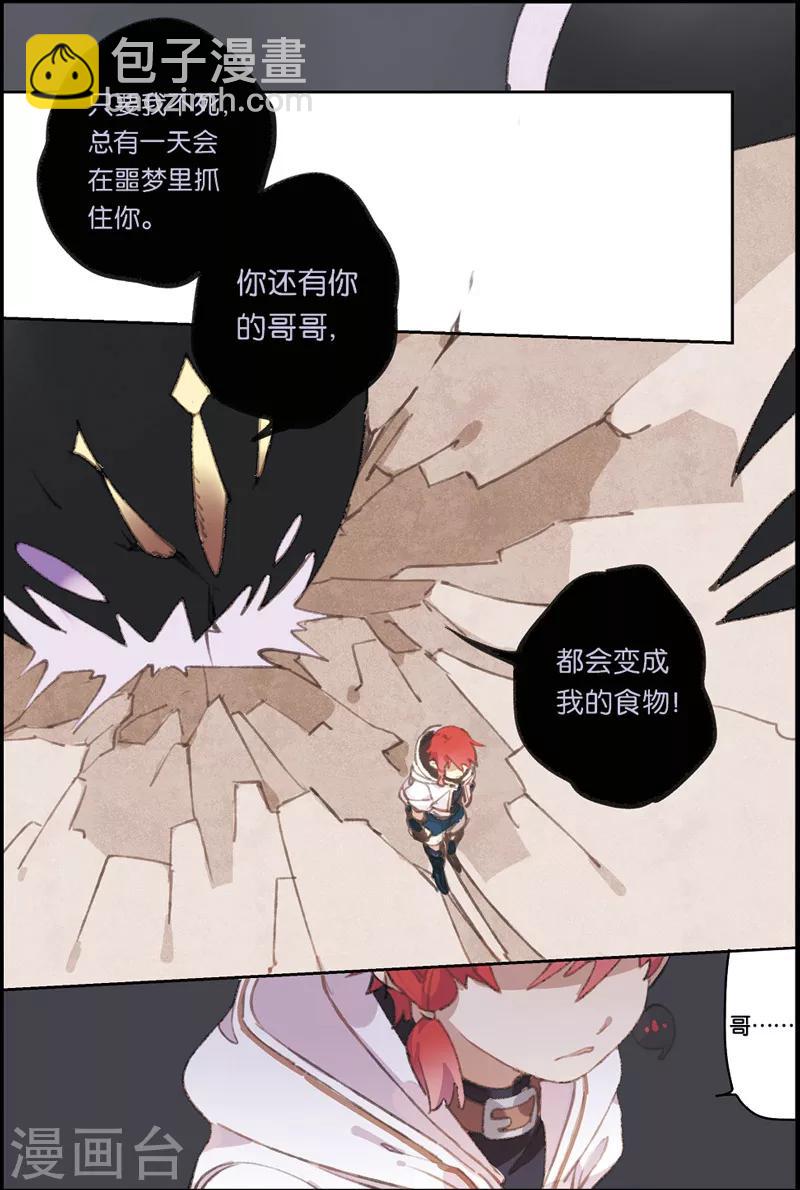 第4话 初次胜利8