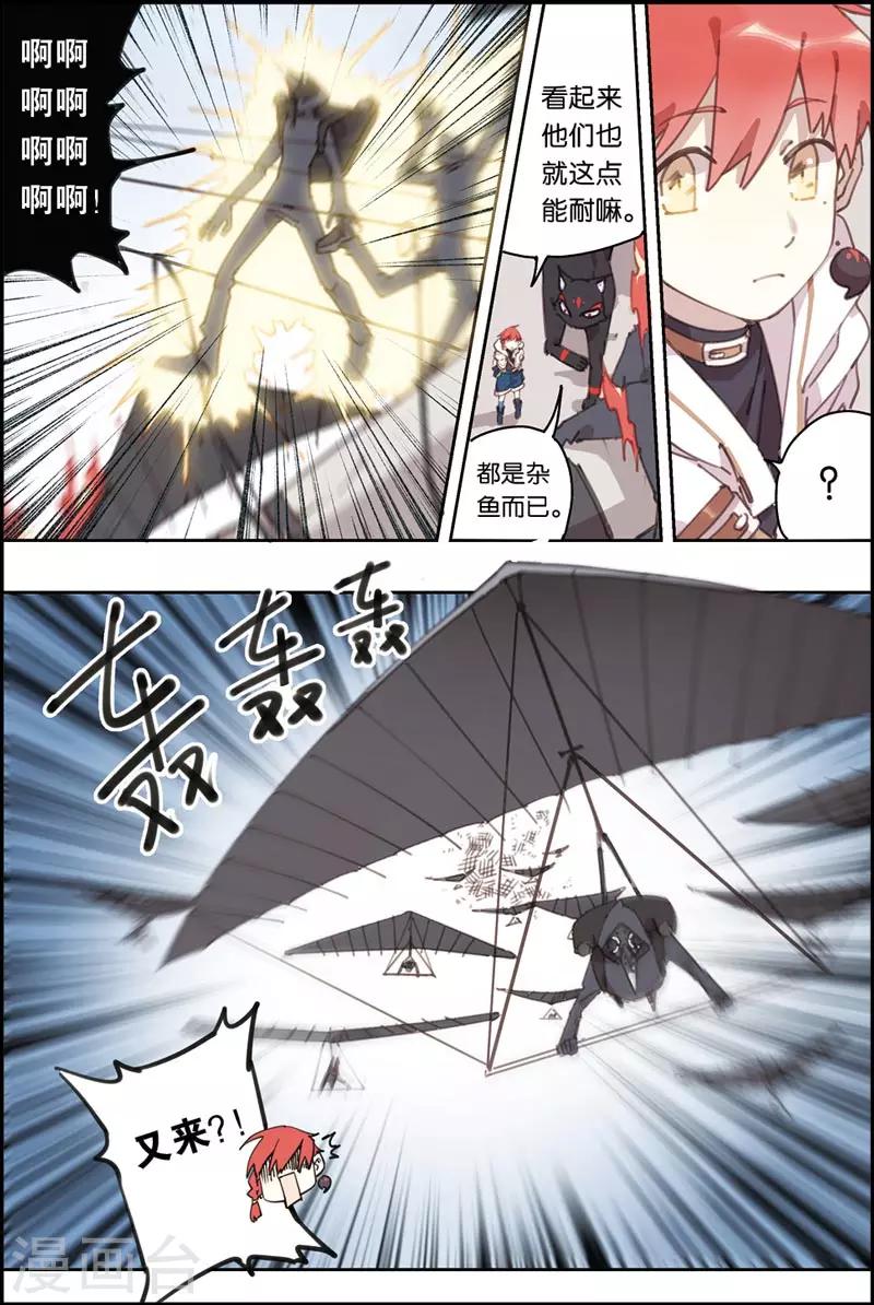 第14话 超级探长5
