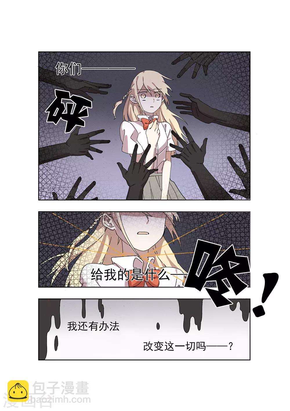 第28话 新的噩梦13