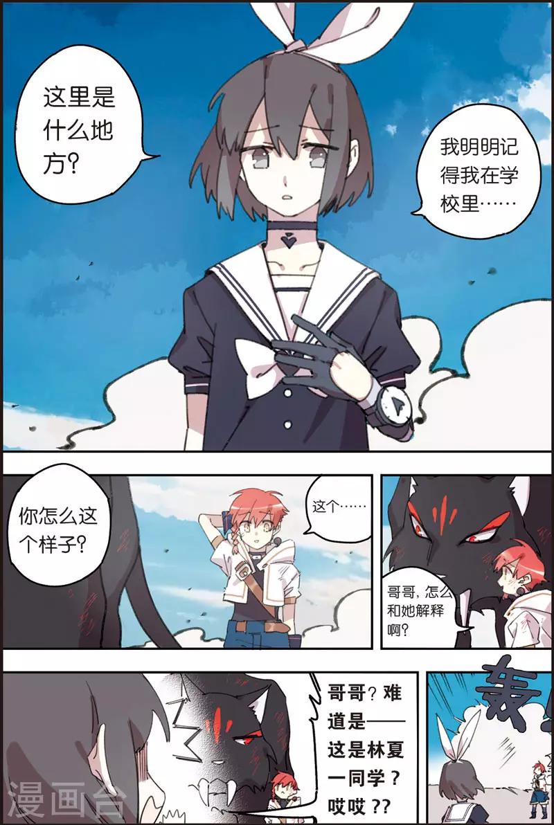 第21话 第三个1