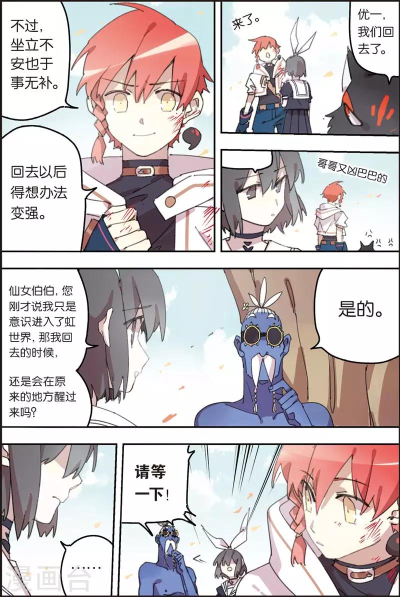 第21话 第三个12