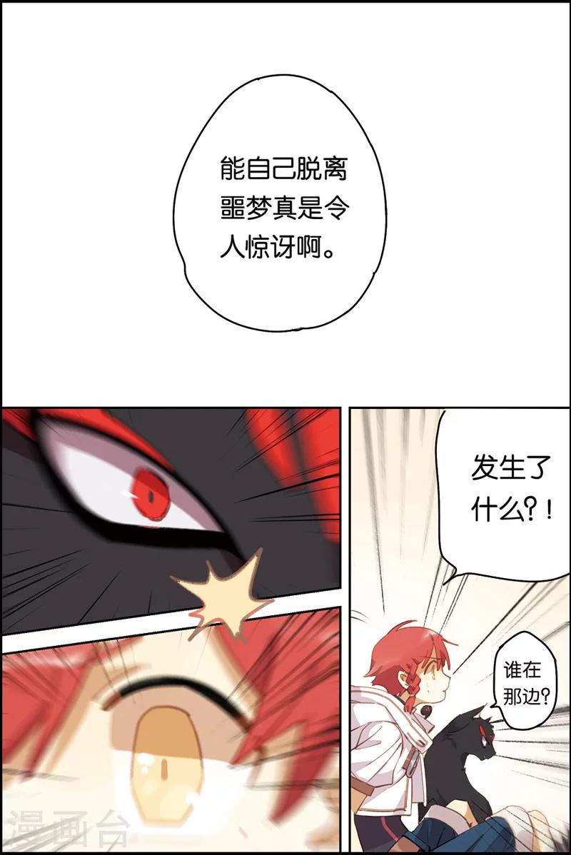 第7话 仙女爷爷10