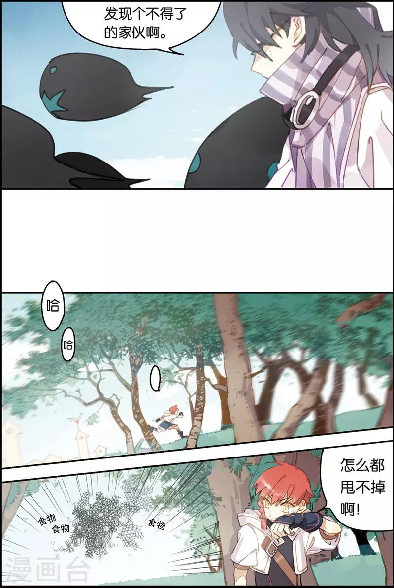 第5话 黑猫6