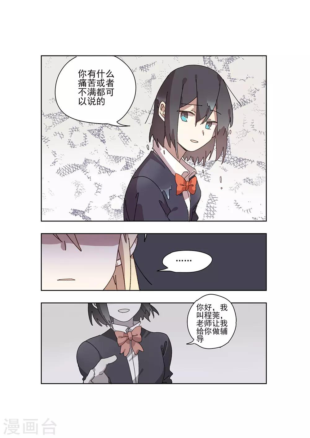 第27话 矛盾11