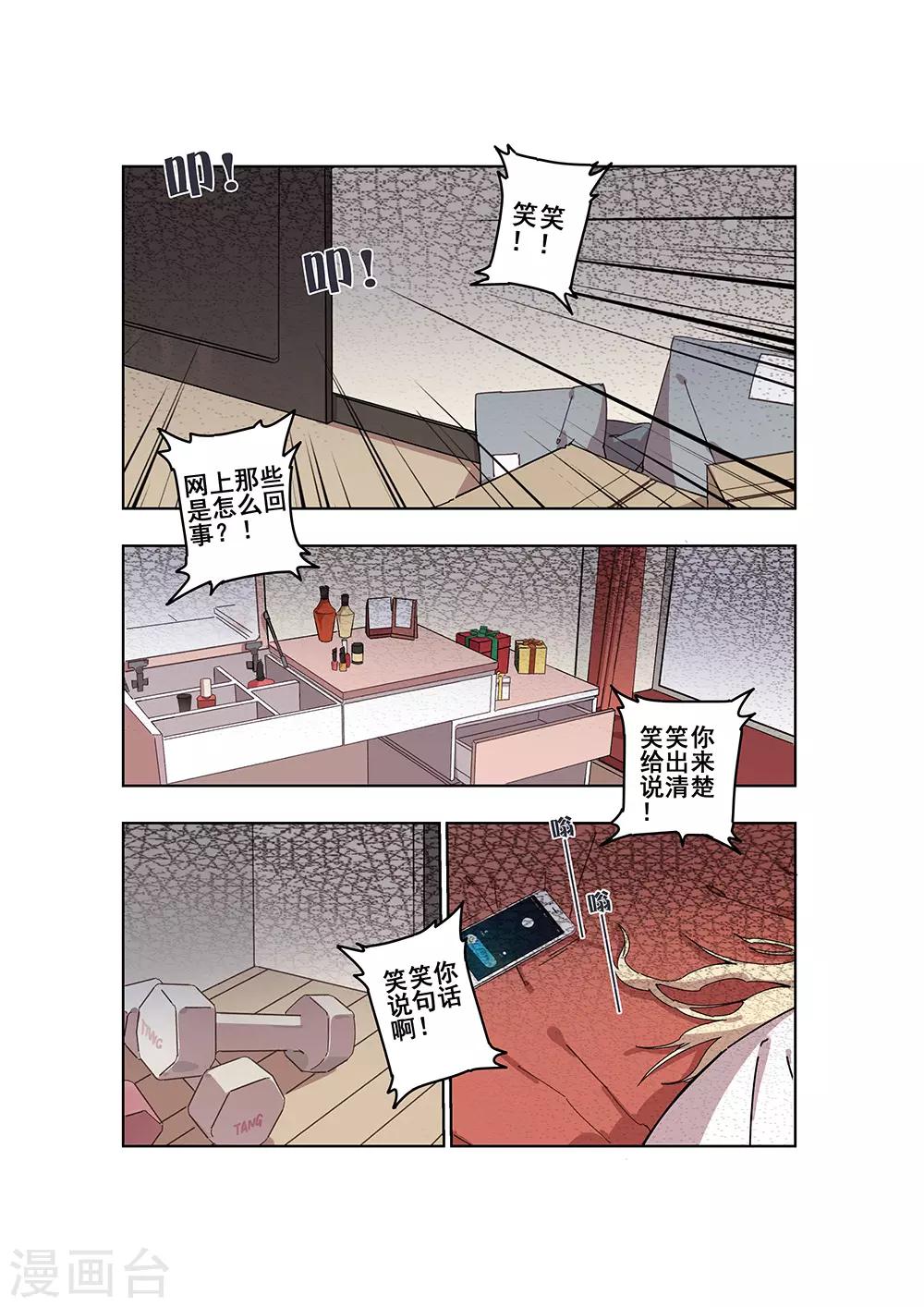 第28话 新的噩梦10
