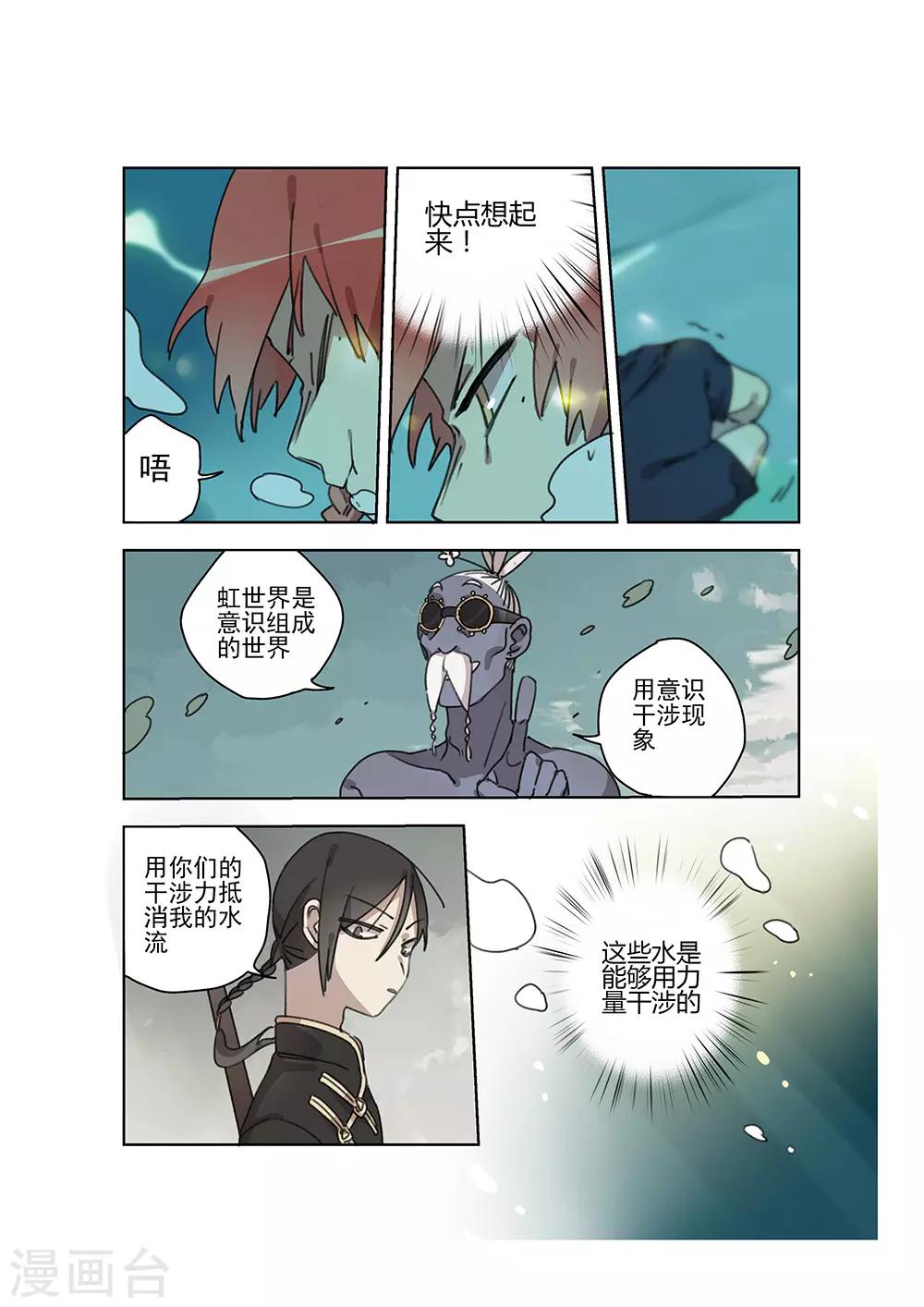 第26话 阴影4