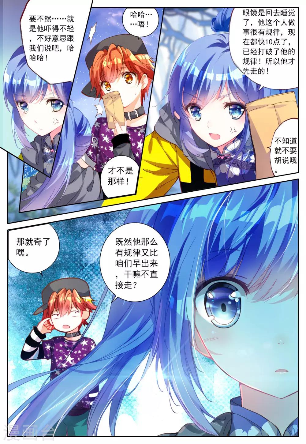 第3话 暗月吊坠16