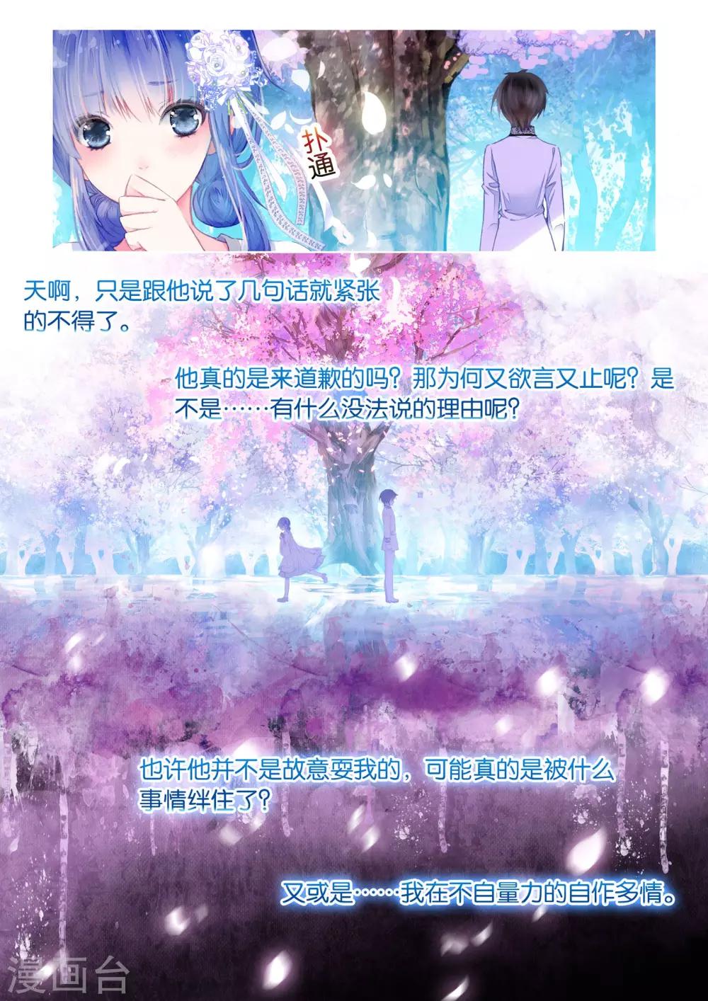 第15话 深深浅浅21