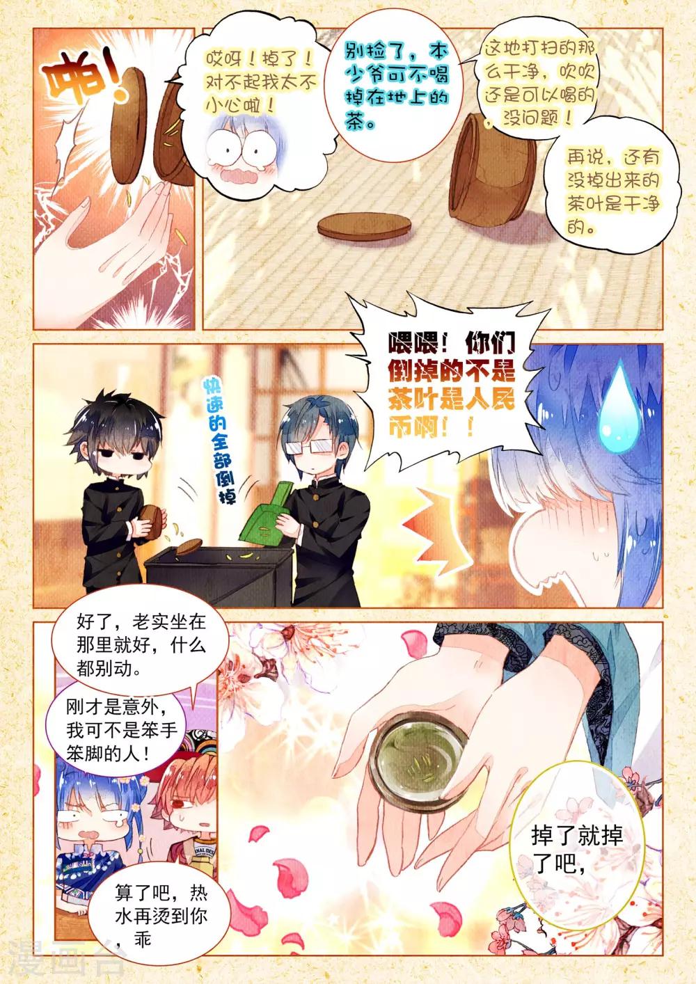 第9话 素图金戒（上）15