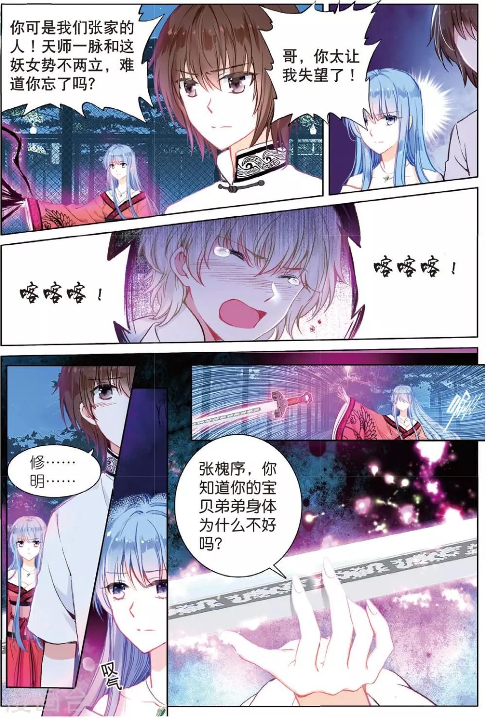 最终话 月之轮回24