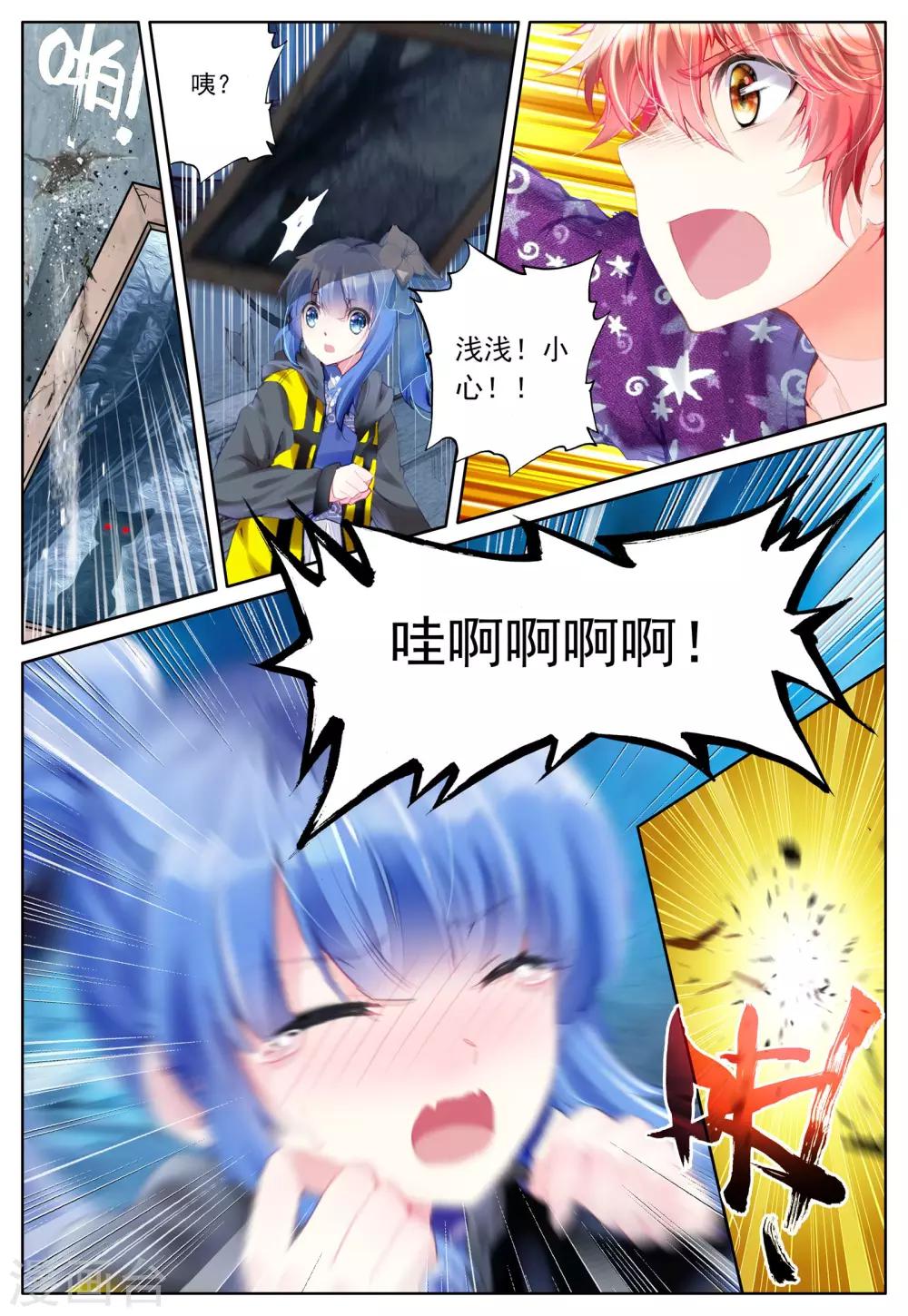 第2话 朔月之夜22
