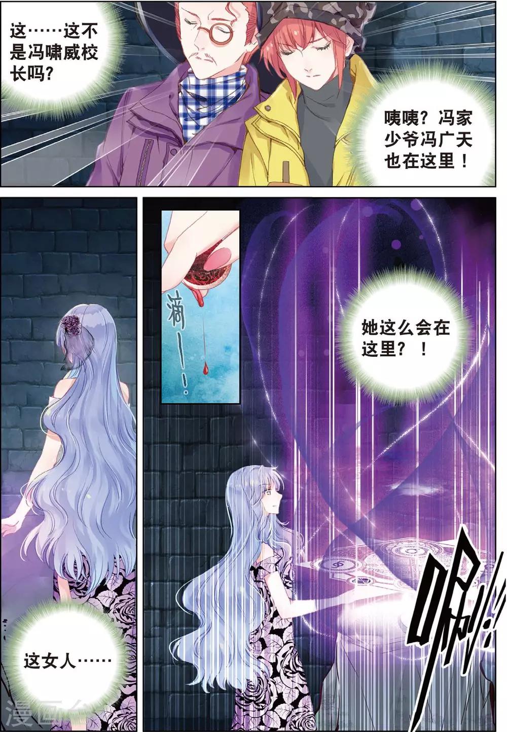 最终话 月之轮回34