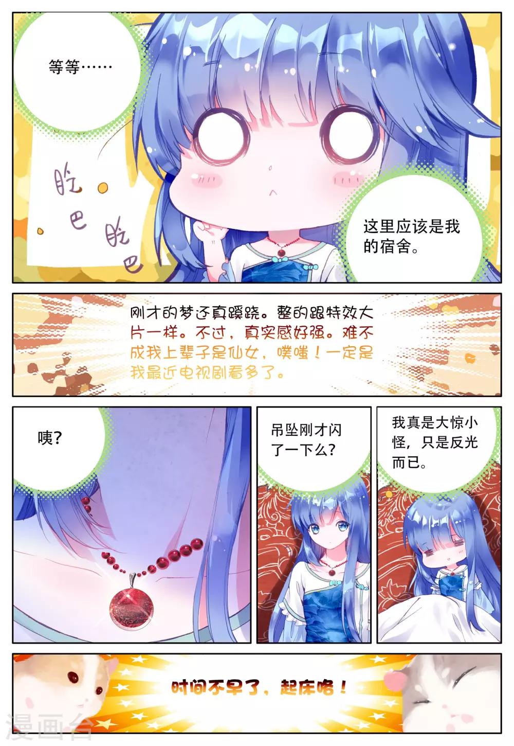 第4话 朔月之血10