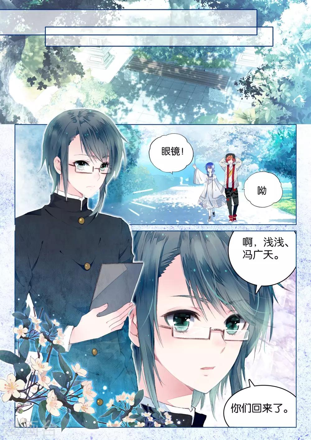 第15话 深深浅浅4