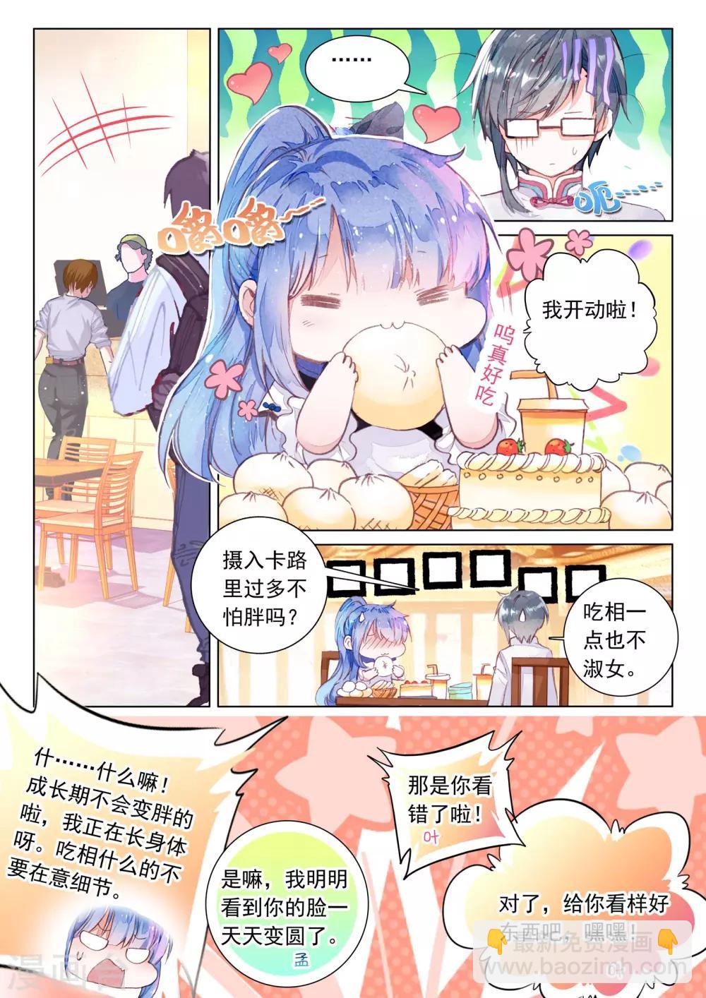 第7话 凤凰的白玉钗（上）10