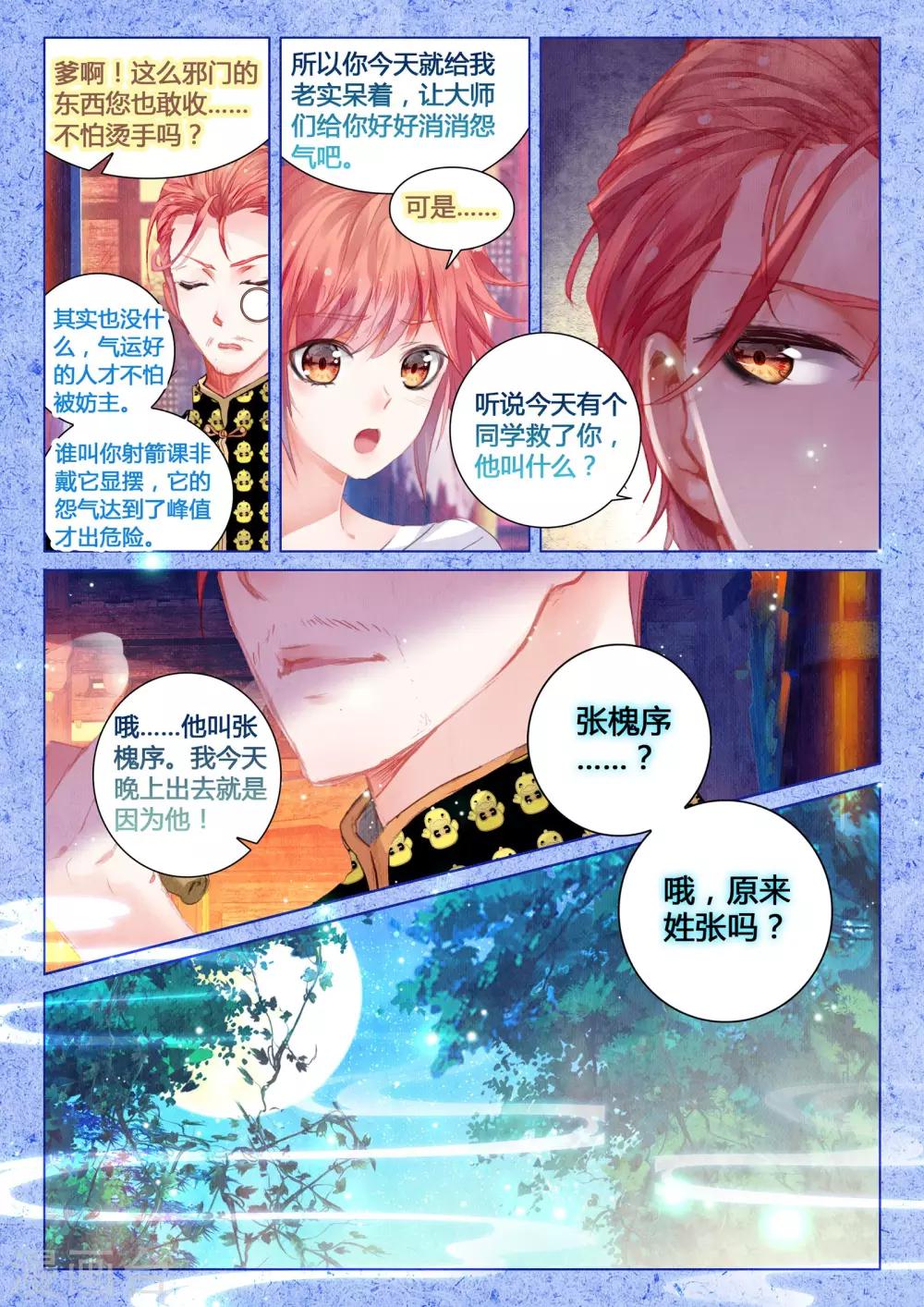 第13话 翡翠扳指（下）17