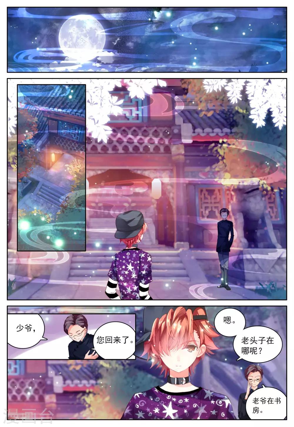 第3话 暗月吊坠20