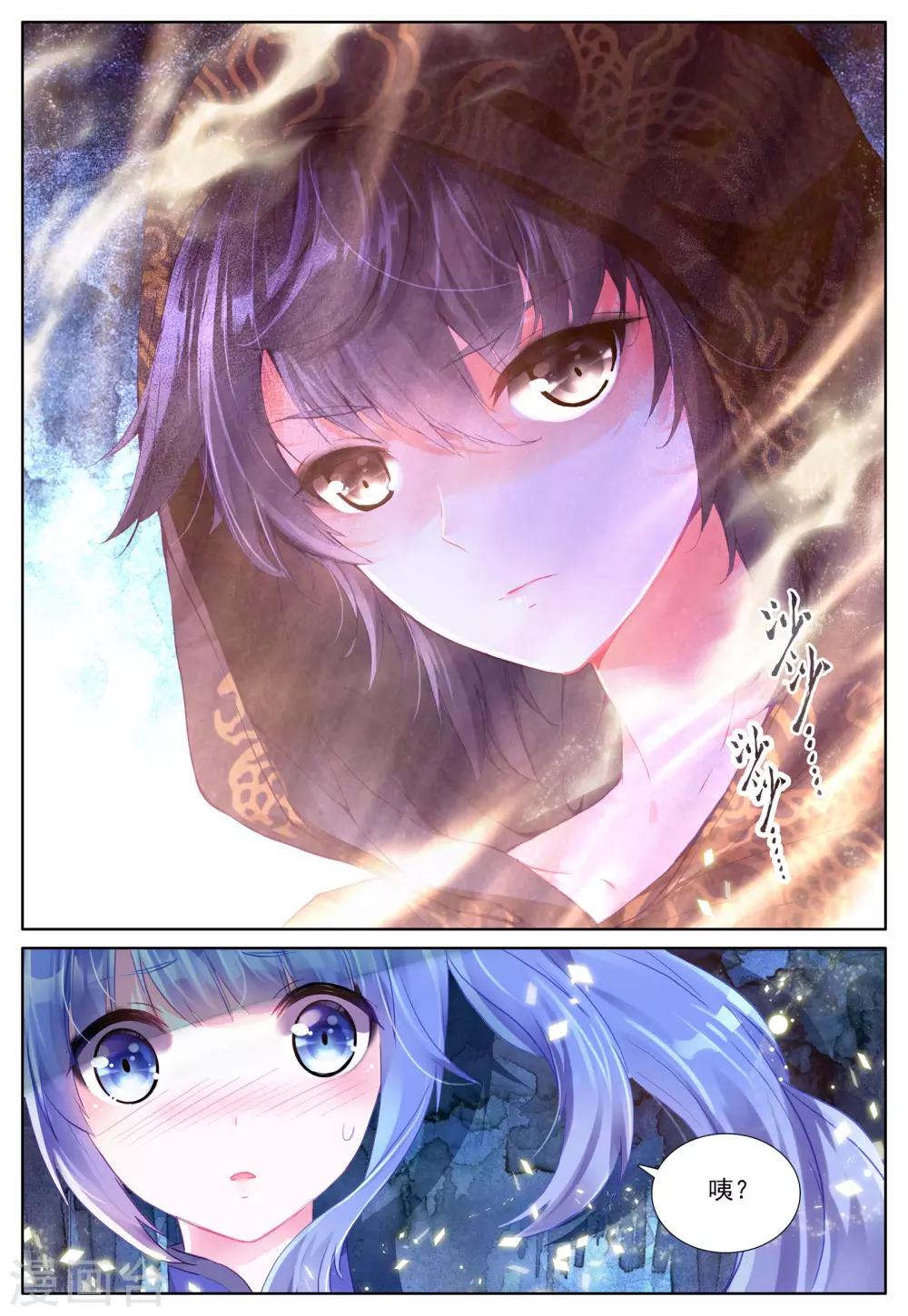 第2话 朔月之夜19