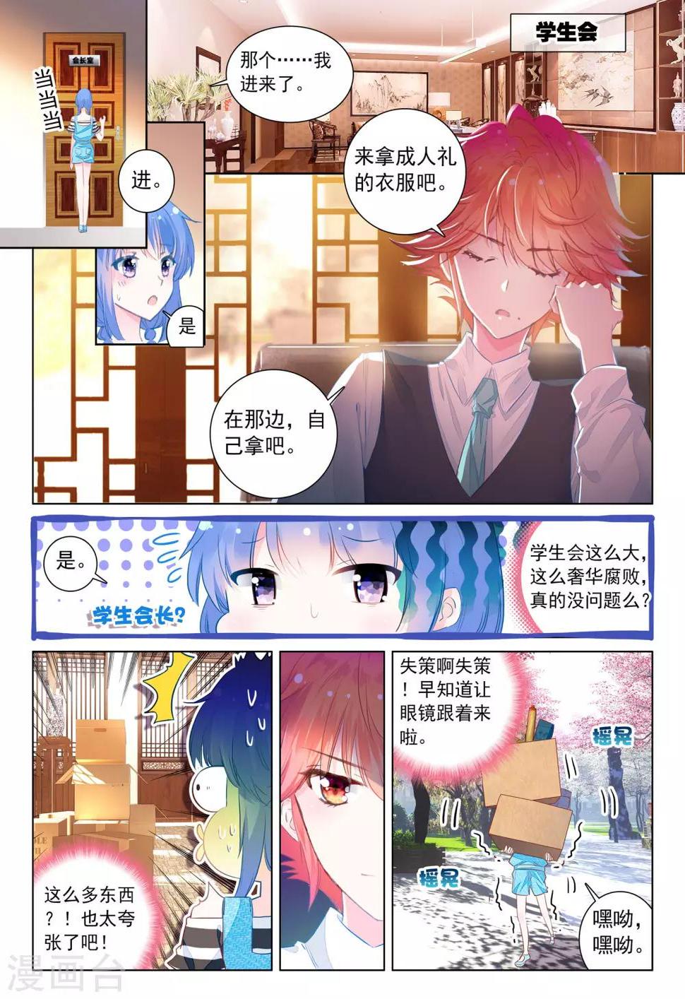 第23话 前世今生5