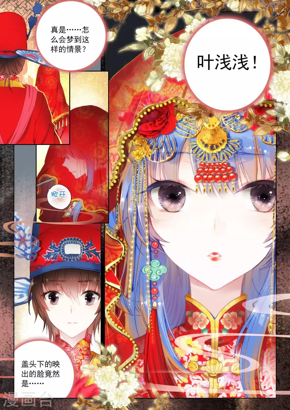 第19话 其寝不梦2