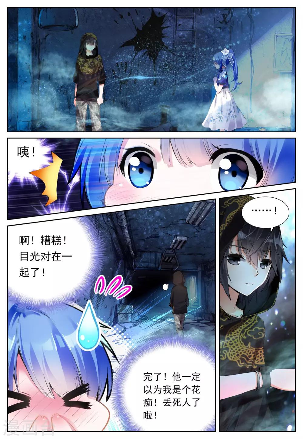 第1话 神秘的新生欢迎会19