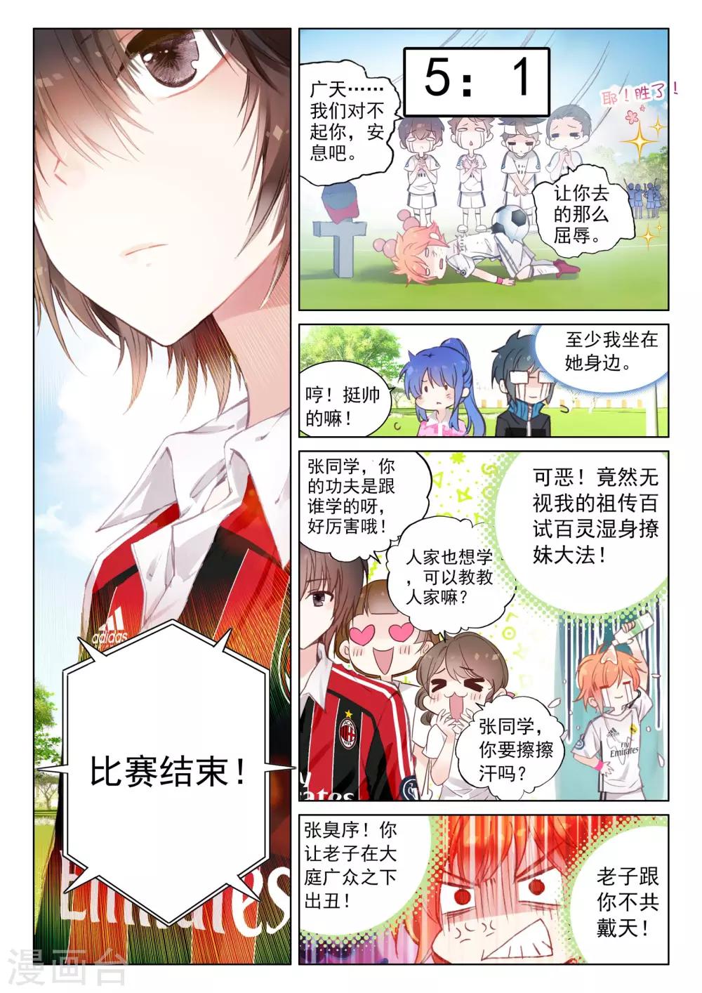 第19话 其寝不梦17