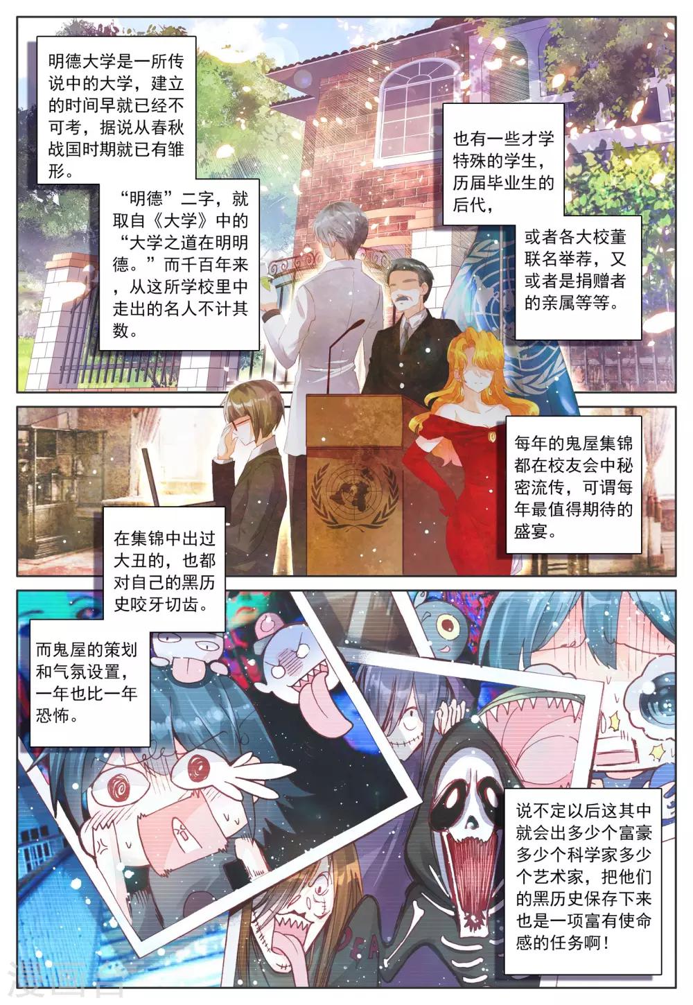 第2话 朔月之夜2
