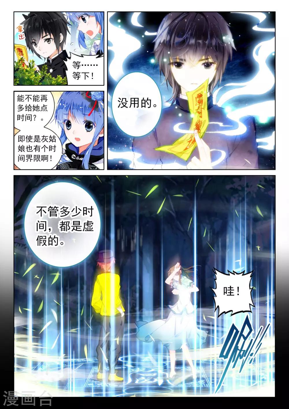 第8话 凤凰白玉钗（下）16