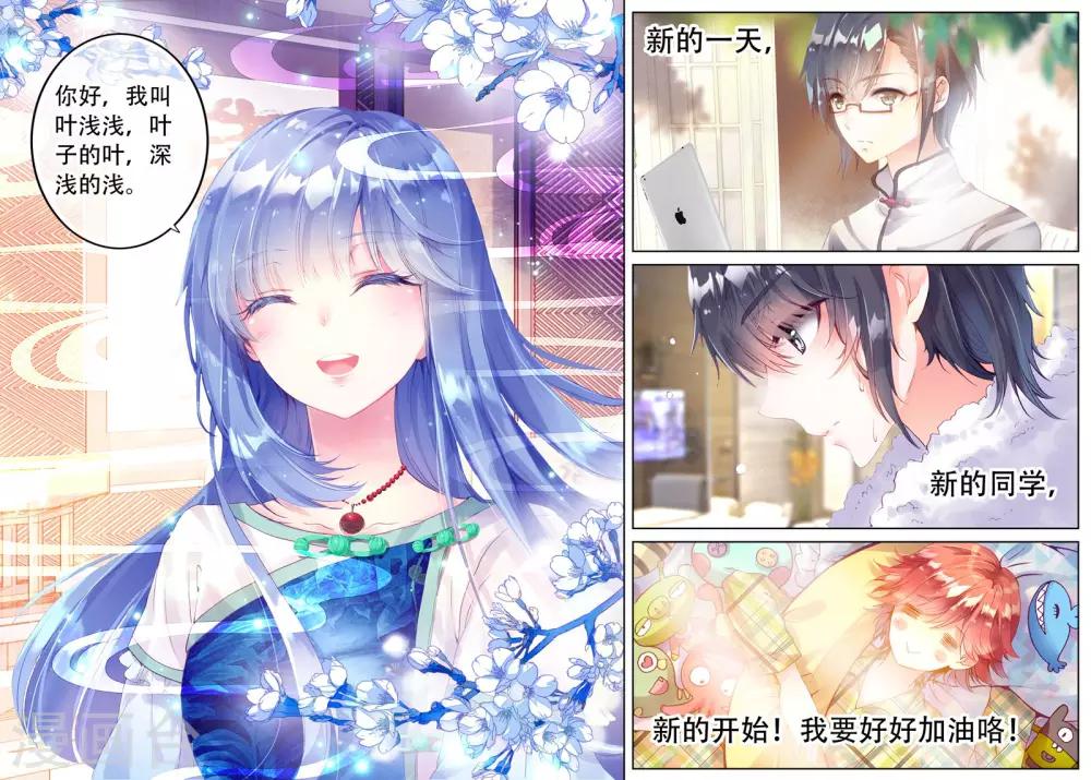 第4话 朔月之血14