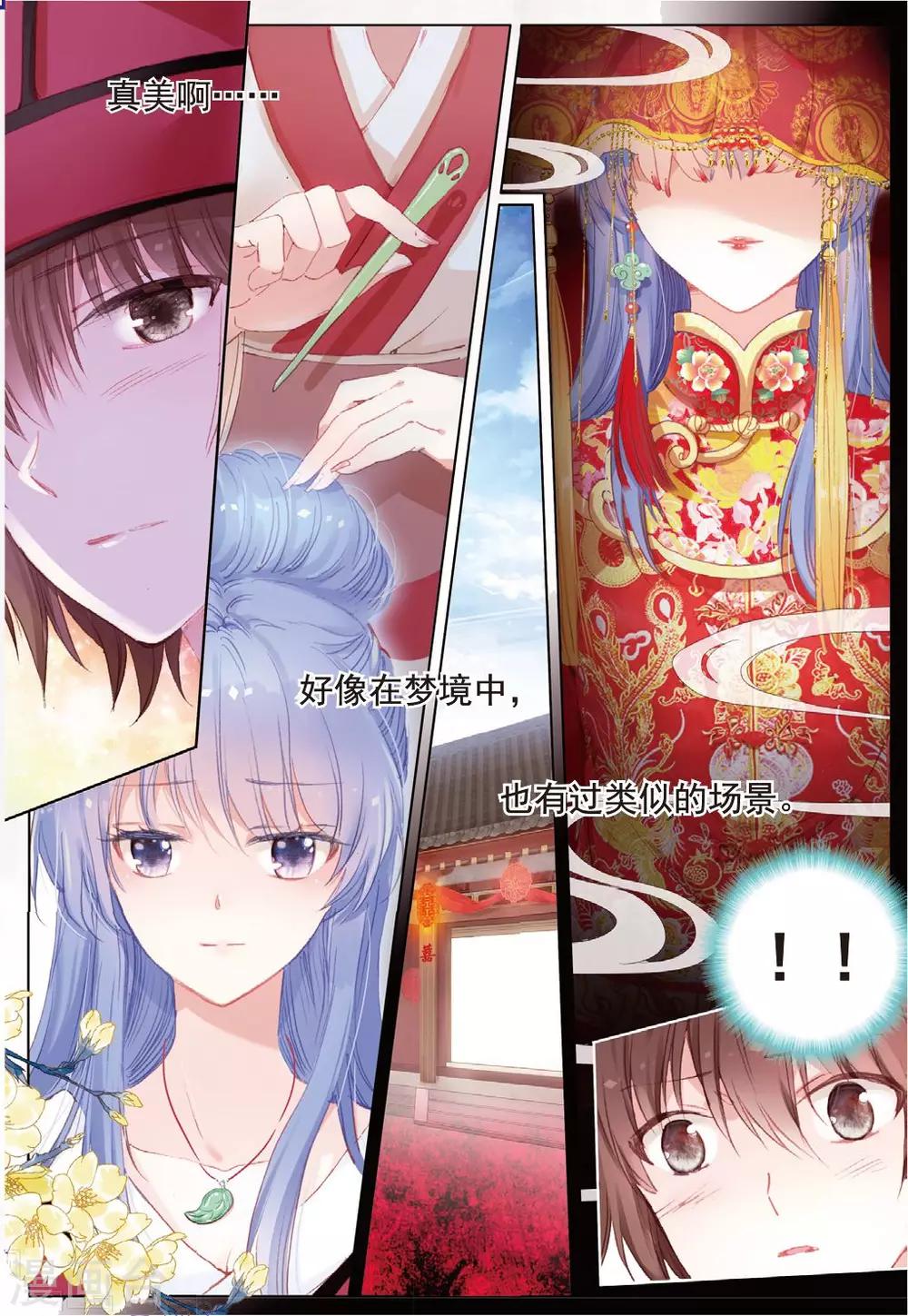 第24话 朔月夜将至6