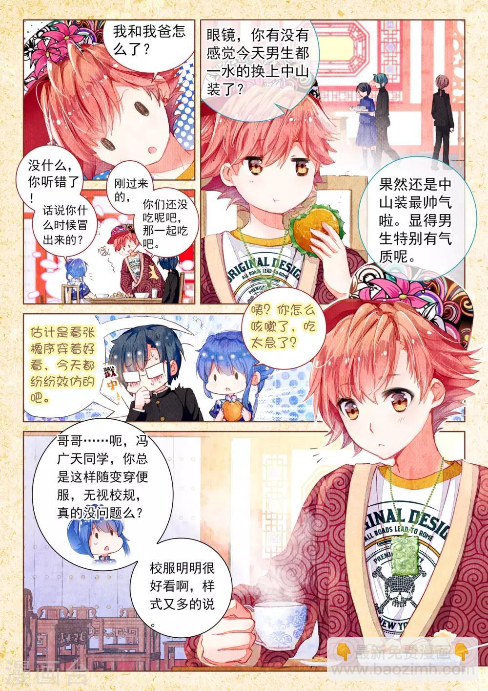 第9话 素图金戒（上）4