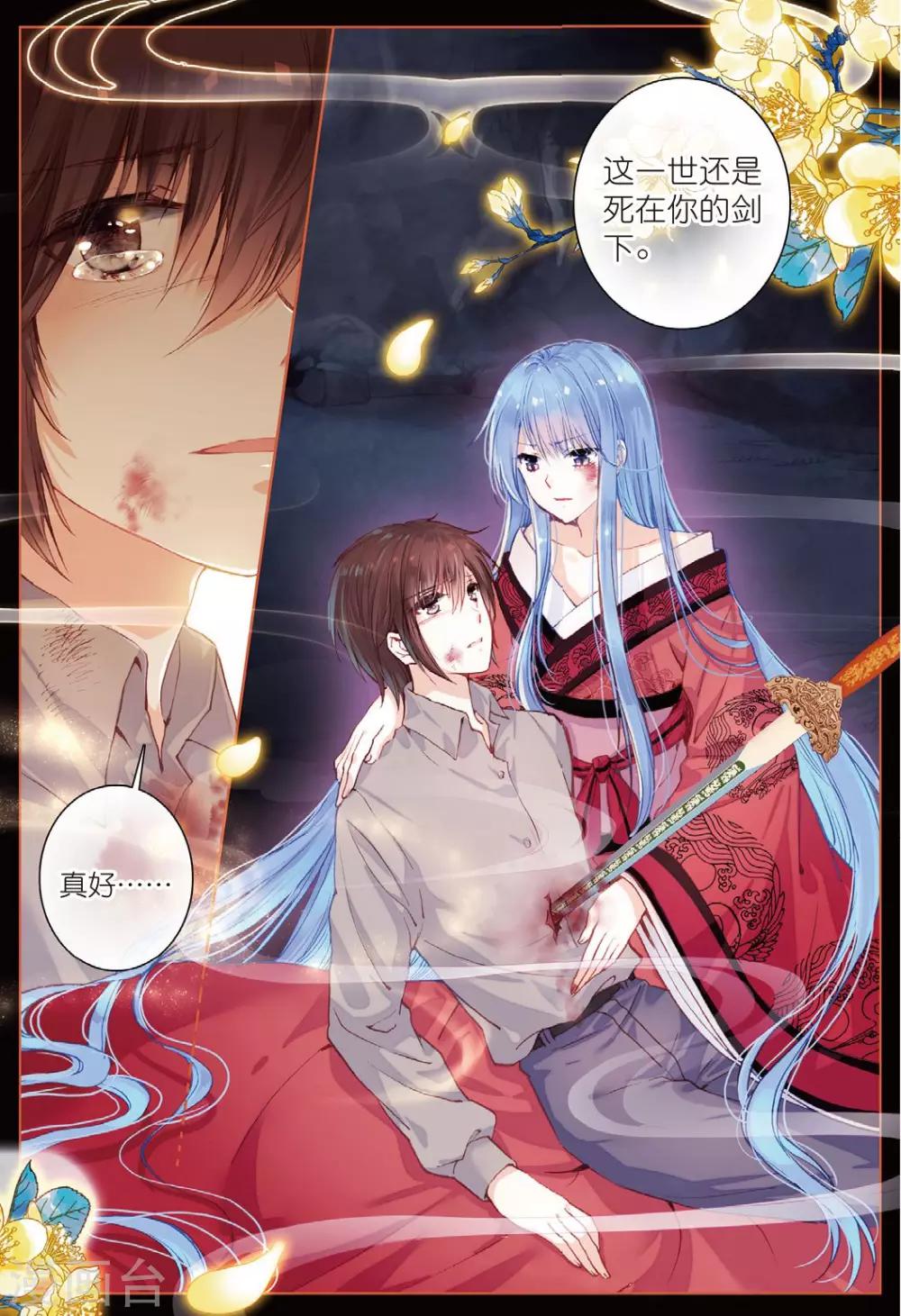 最终话 月之轮回4