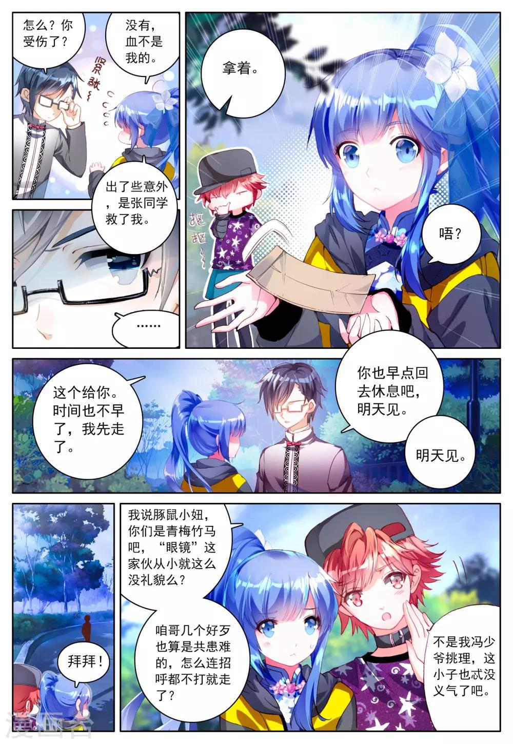 第3话 暗月吊坠15