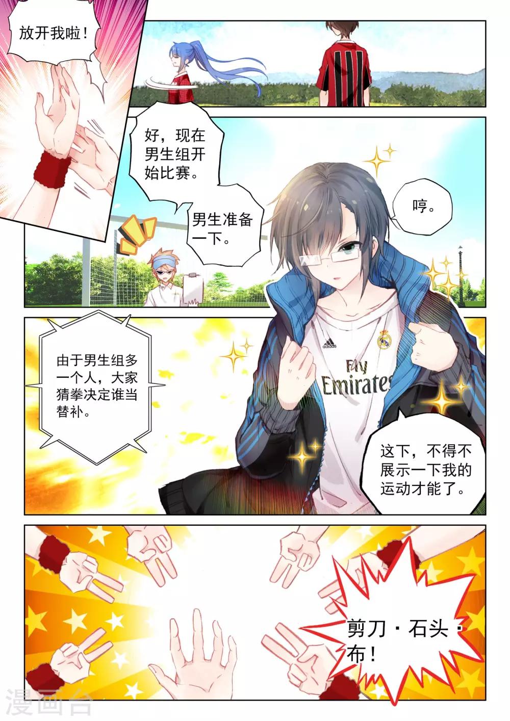 第19话 其寝不梦13