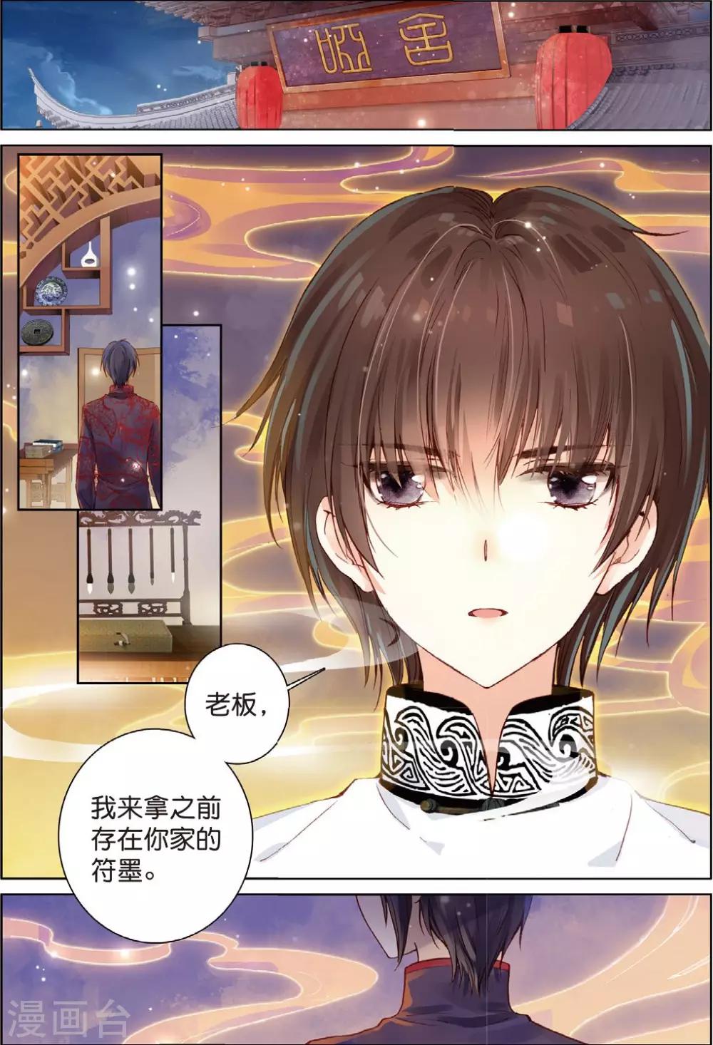最终话 月之轮回2