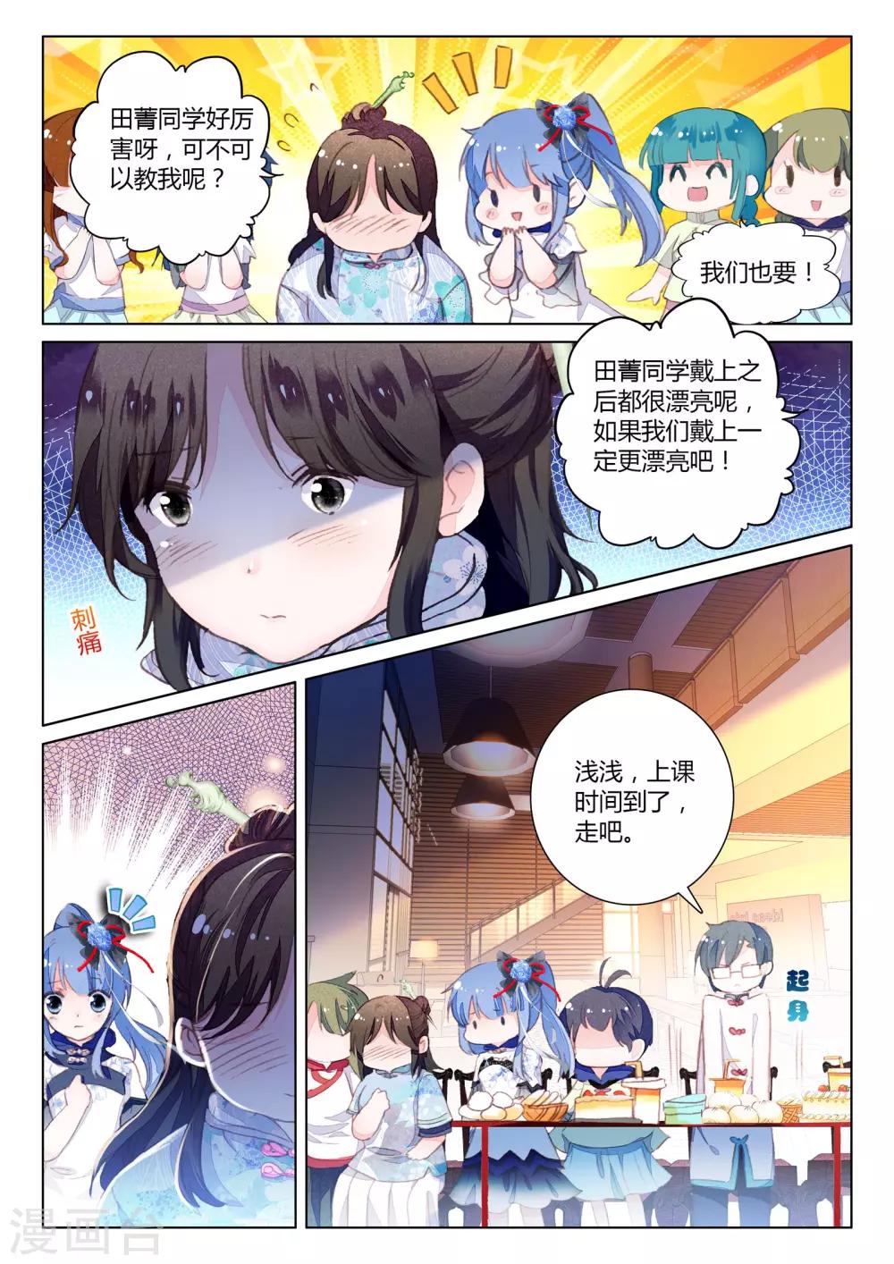 第7话 凤凰的白玉钗（上）15