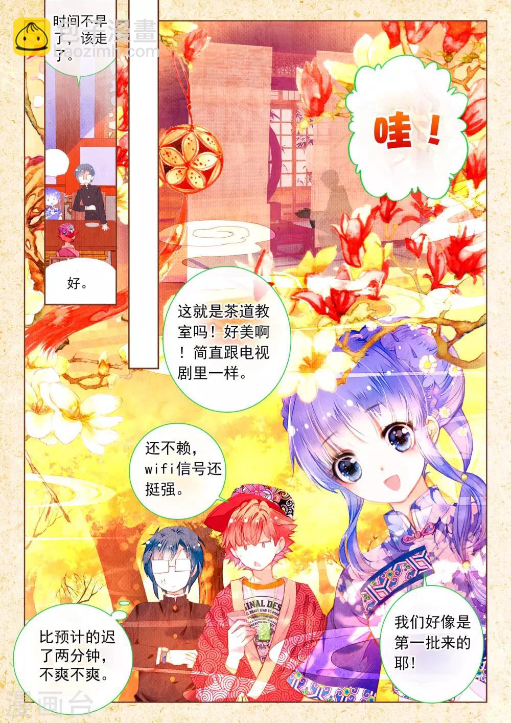 第9话 素图金戒（上）8